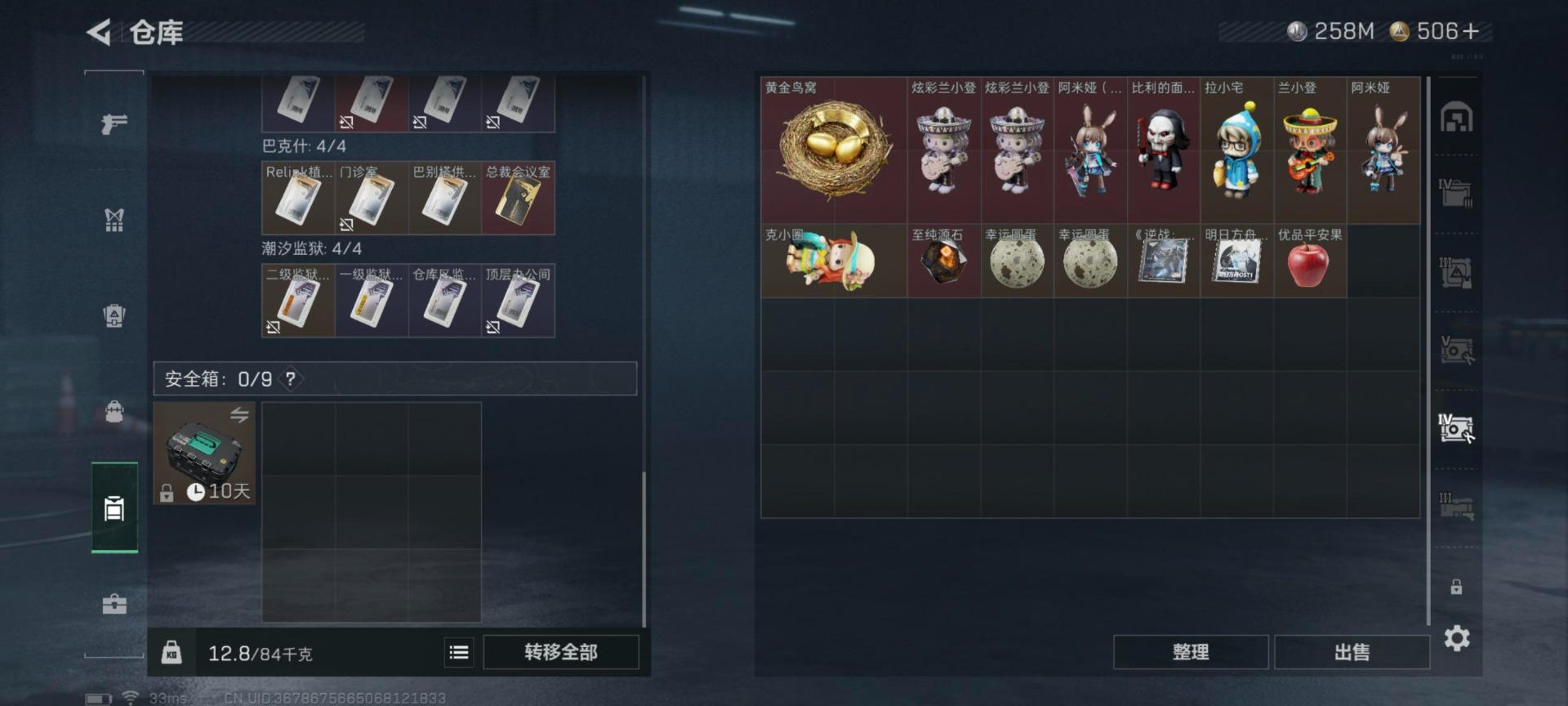 SJZCMW427623三角洲行动账号详情图8