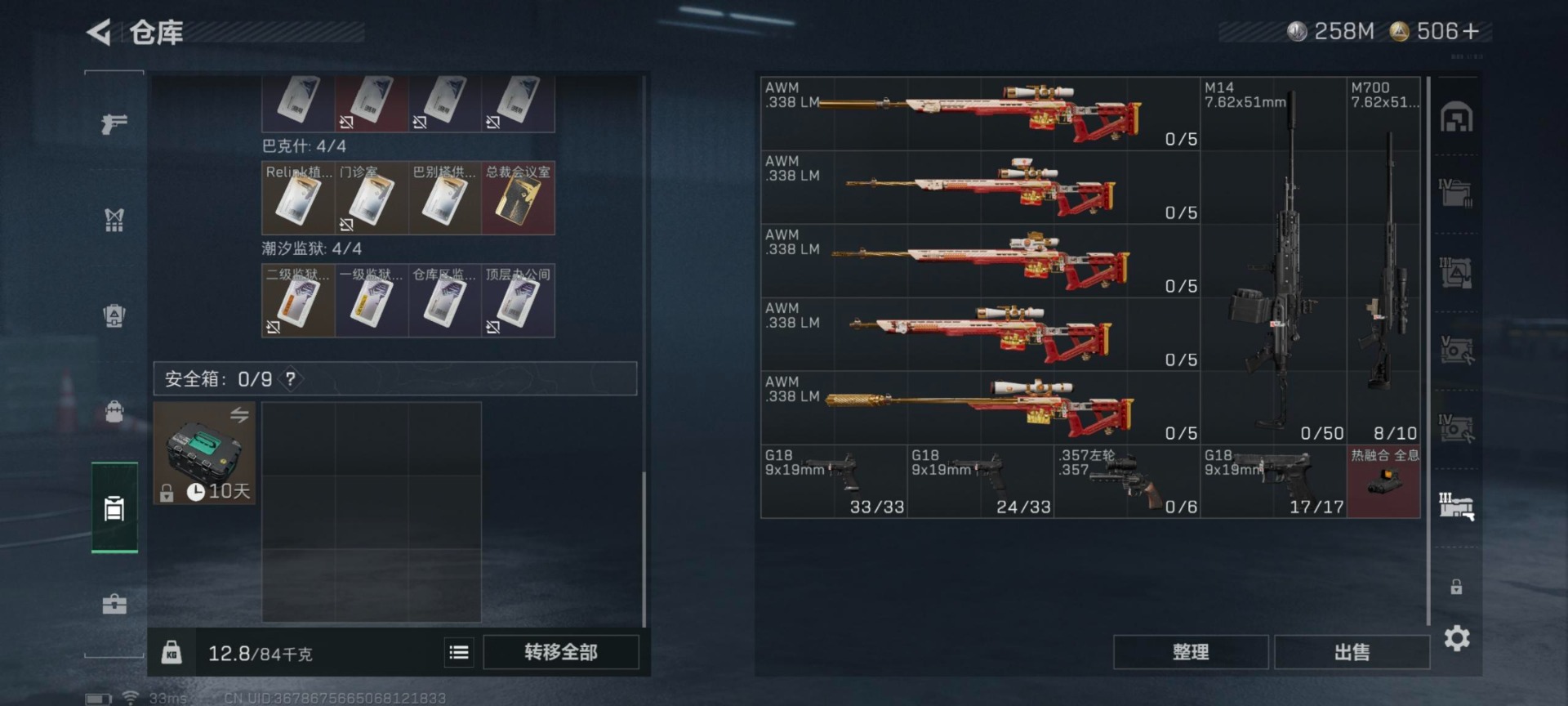 SJZCMW427623三角洲行动账号详情图16