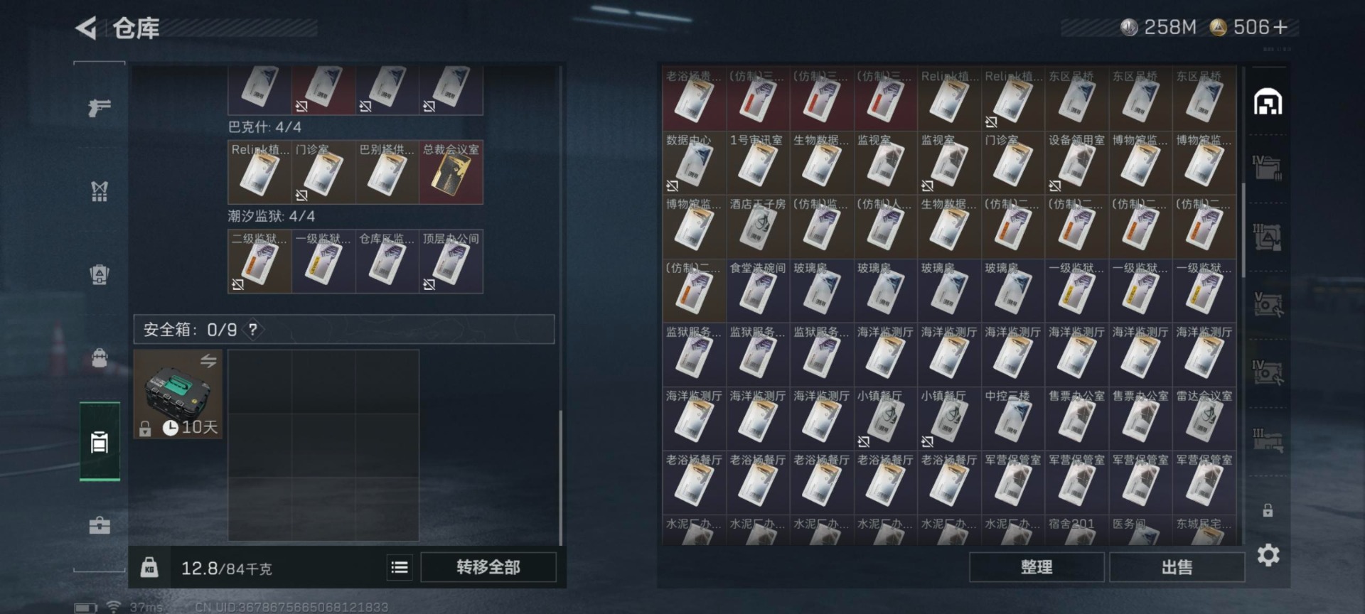 SJZCMW427623三角洲行动账号详情图17