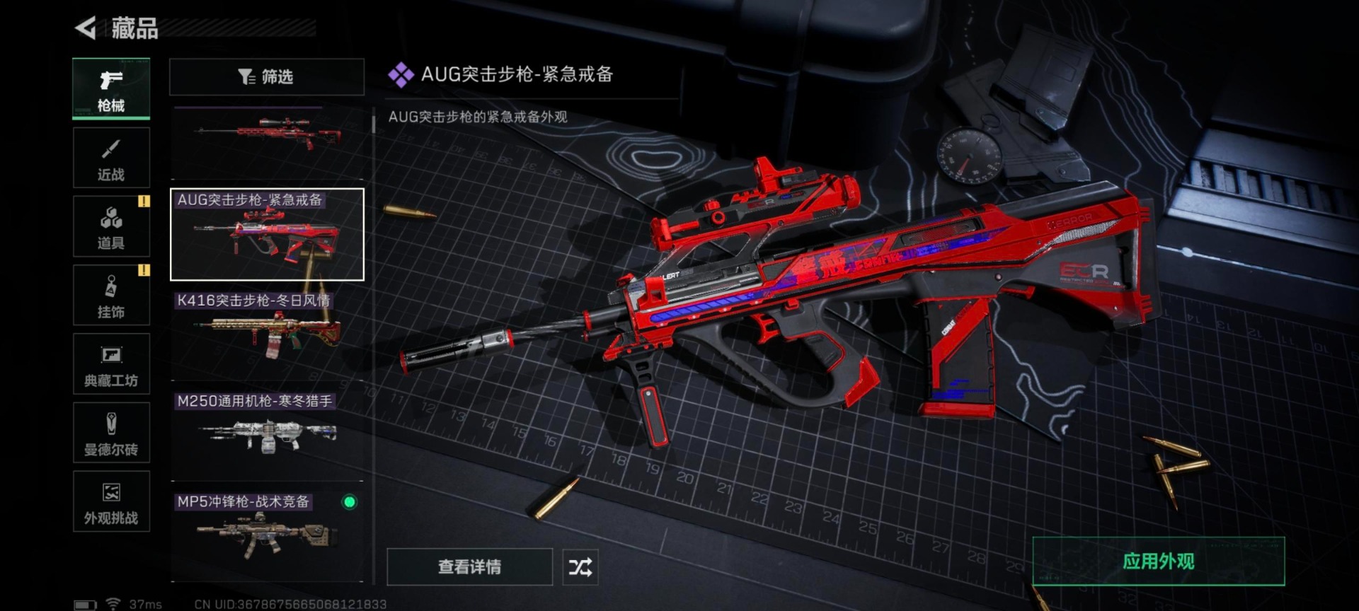 SJZCMW427623三角洲行动账号详情图18