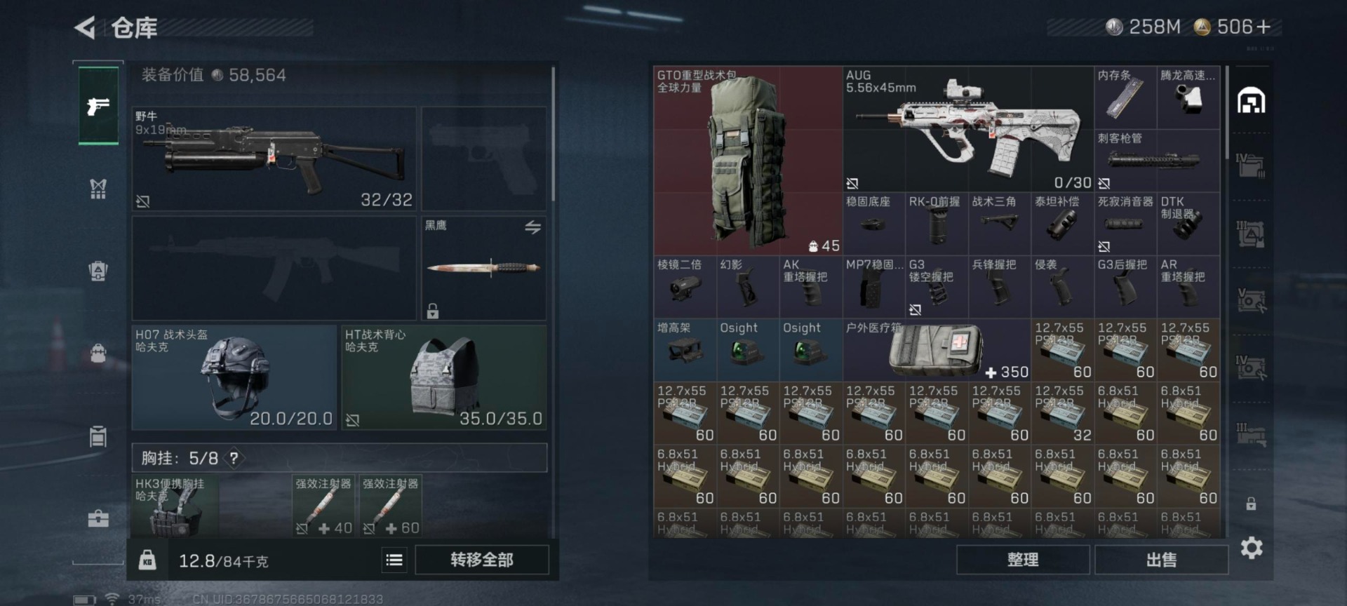 SJZCMW427623三角洲行动账号详情图19