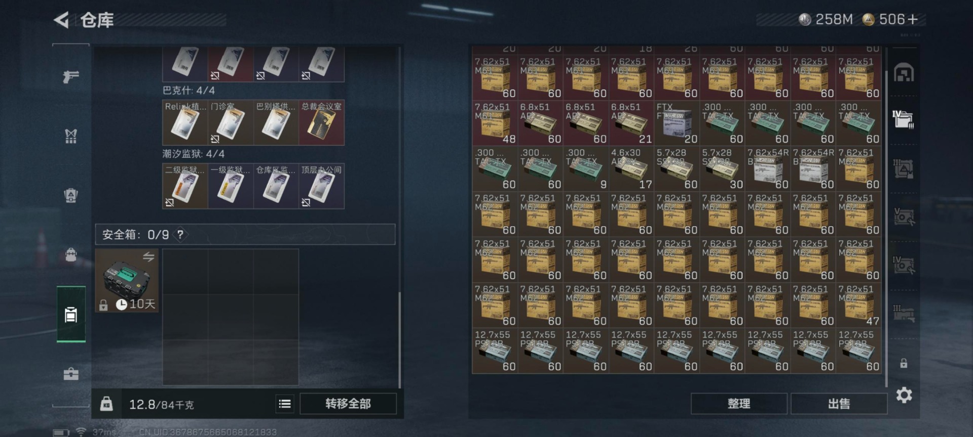 SJZCMW427623三角洲行动账号详情图22