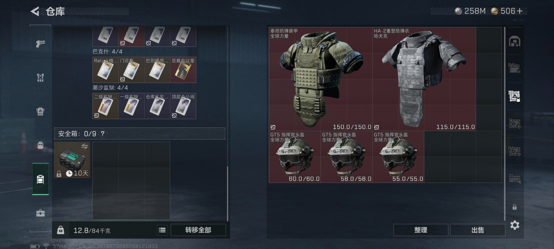 SJZCMW427623三角洲行动账号详情图23