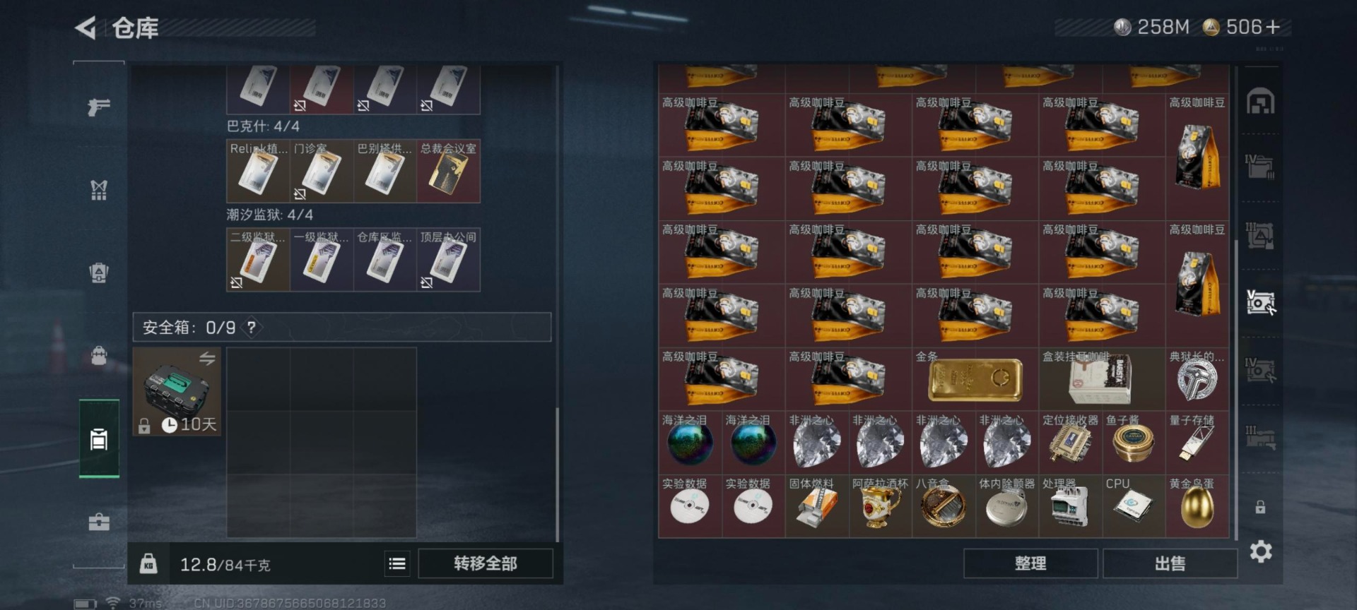 SJZCMW427623三角洲行动账号详情图26