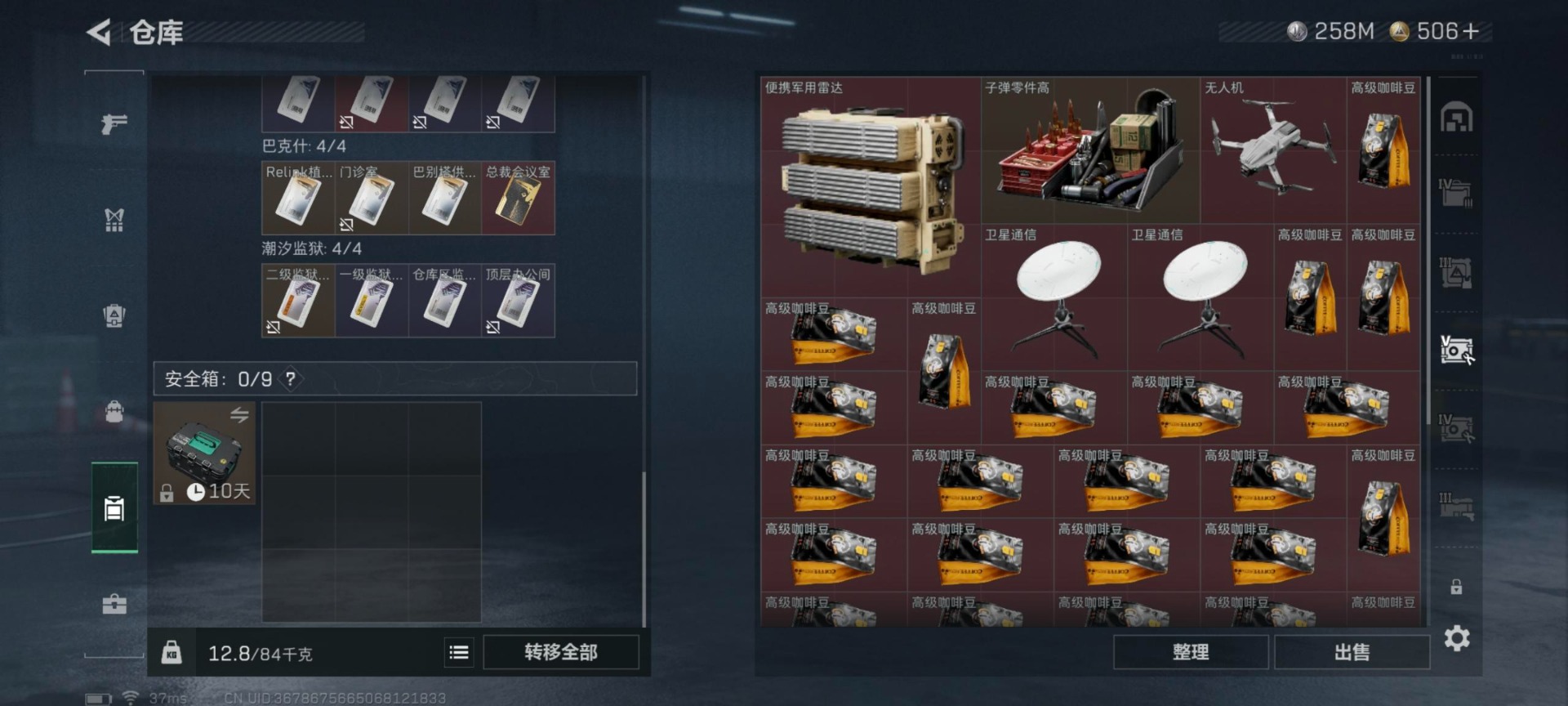 SJZCMW427623三角洲行动账号详情图28