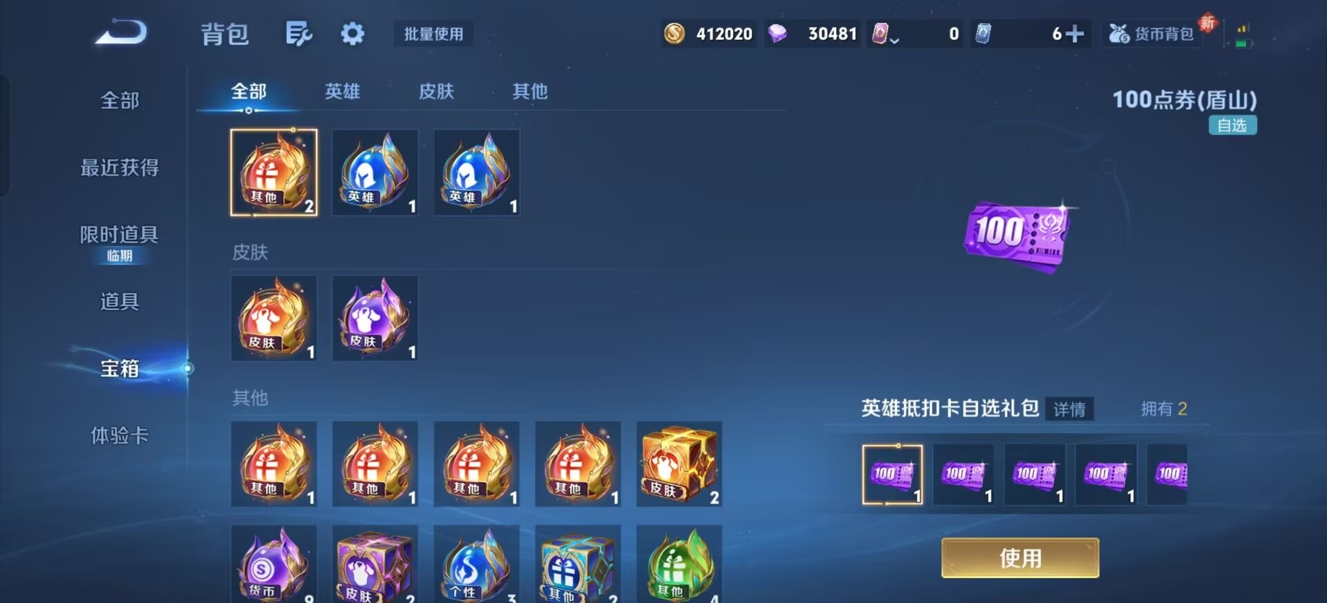 WZQM493842王者荣耀账号详情图7