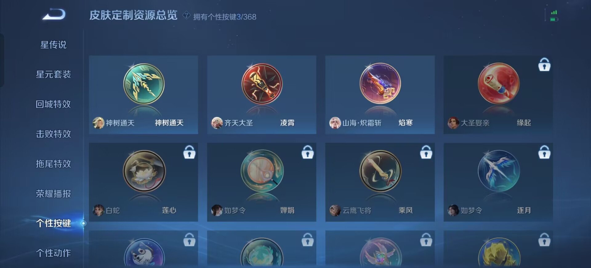 WZQM493842王者荣耀账号详情图8