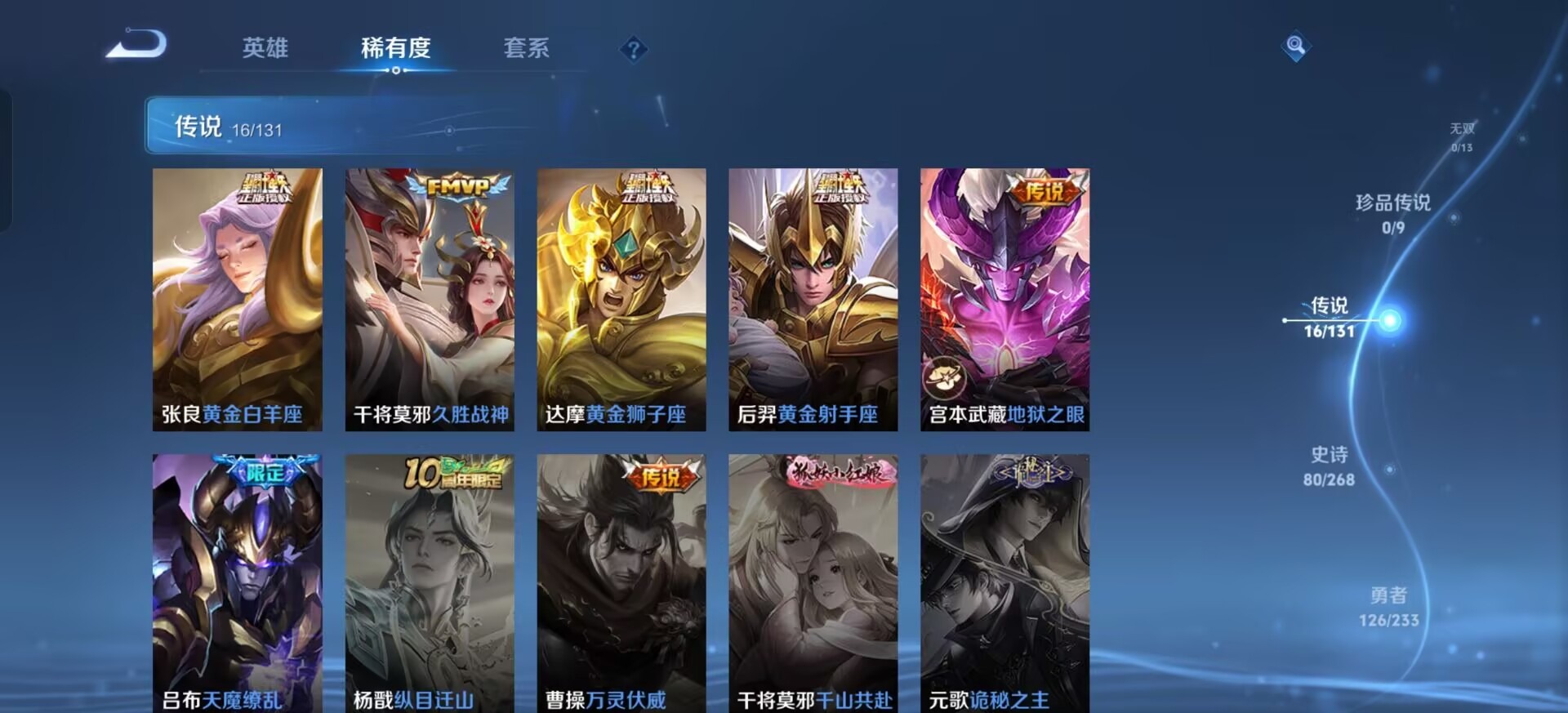 WZQM493842王者荣耀账号详情图13