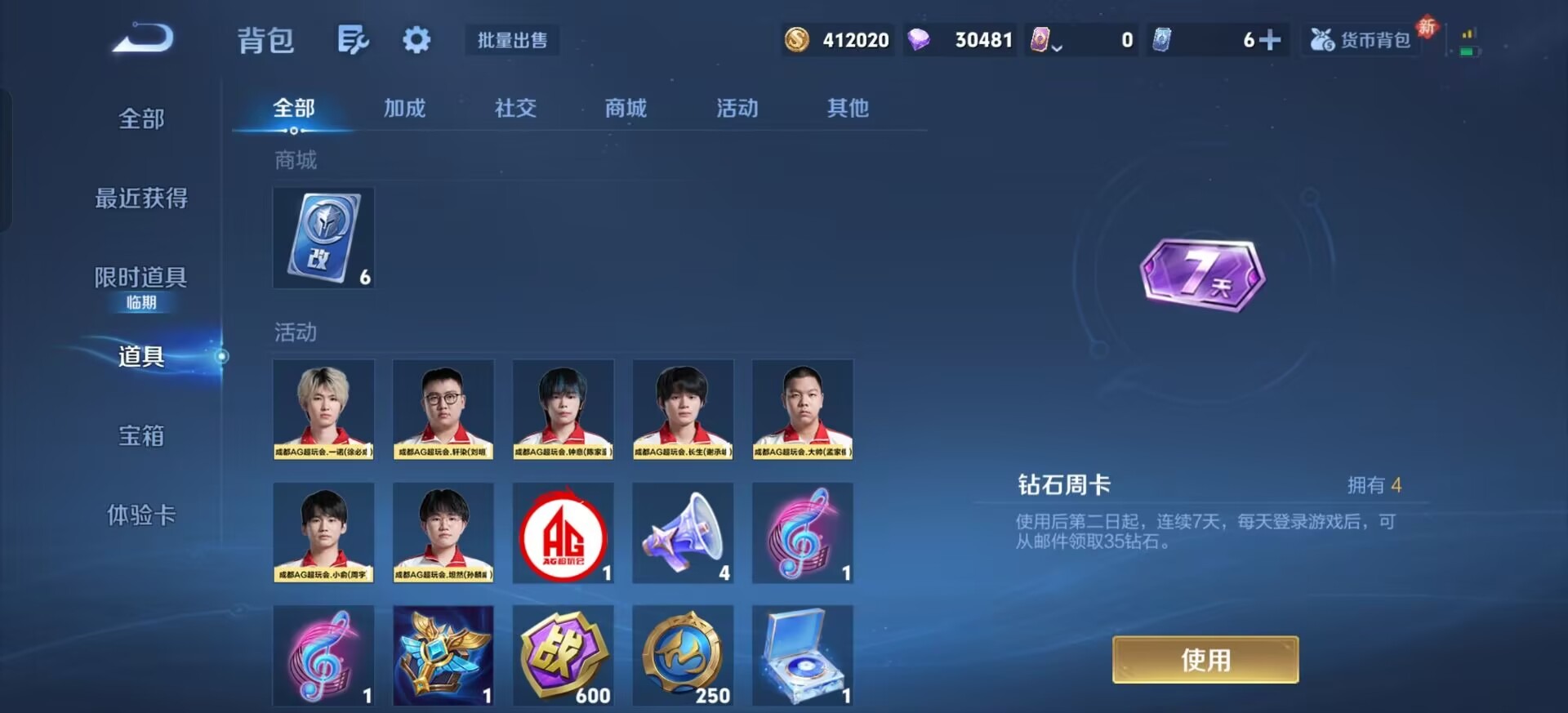 WZQM493842王者荣耀账号详情图19