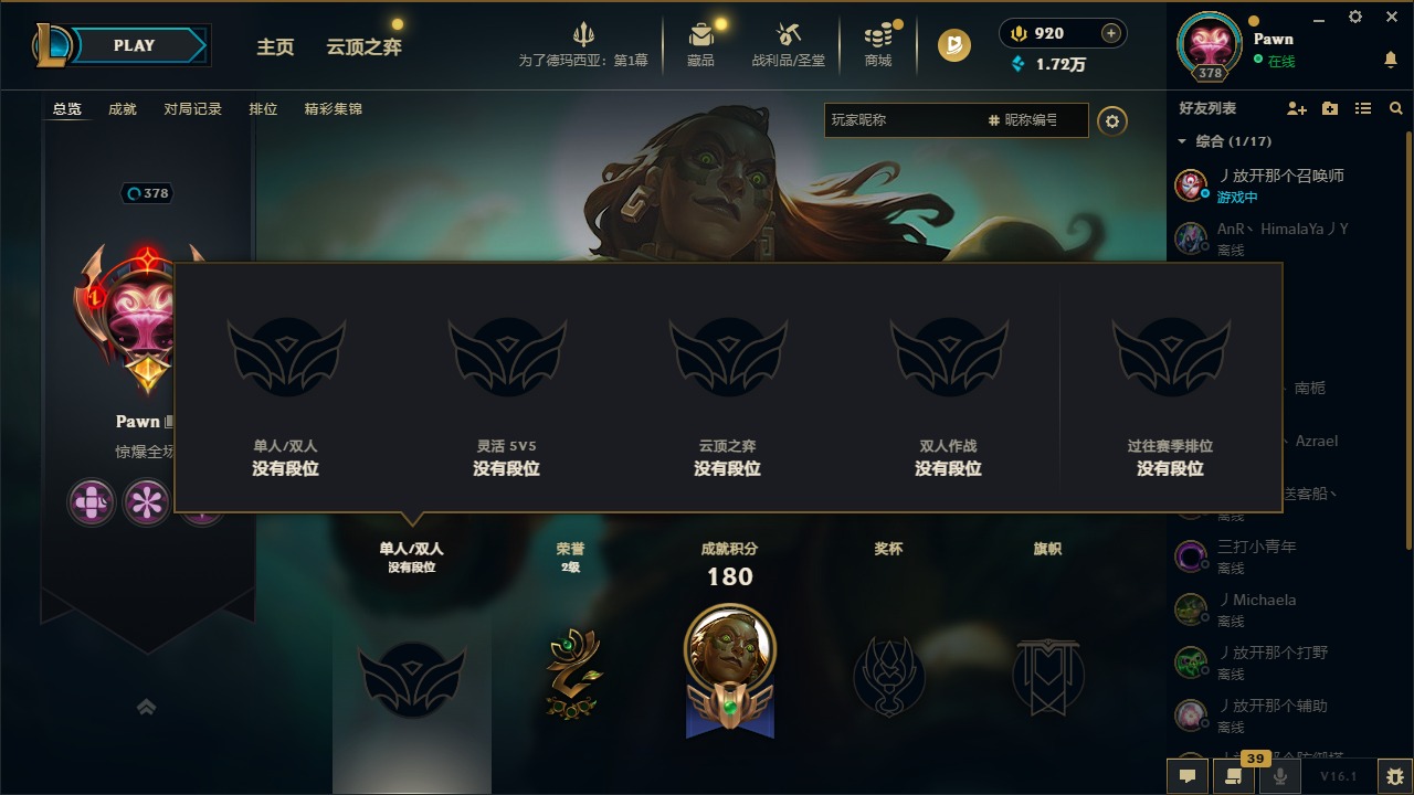 LOLQM49269英雄联盟账号详情图3