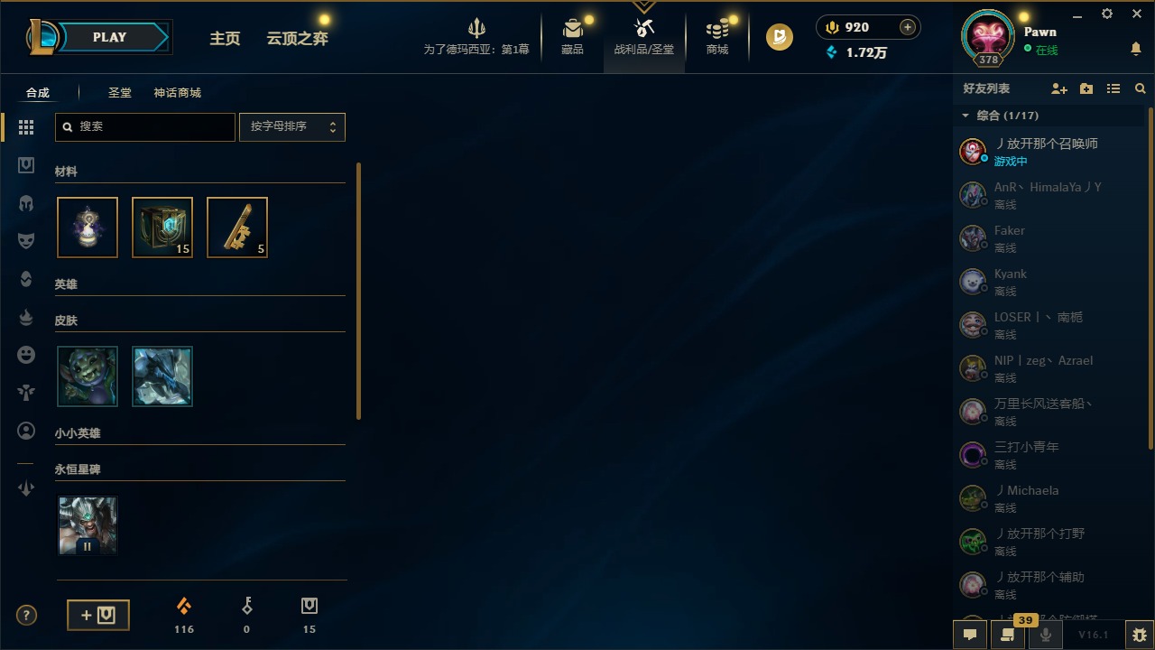 LOLQM49269英雄联盟账号详情图4