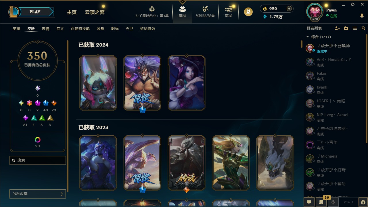 LOLQM49269英雄联盟账号详情图6