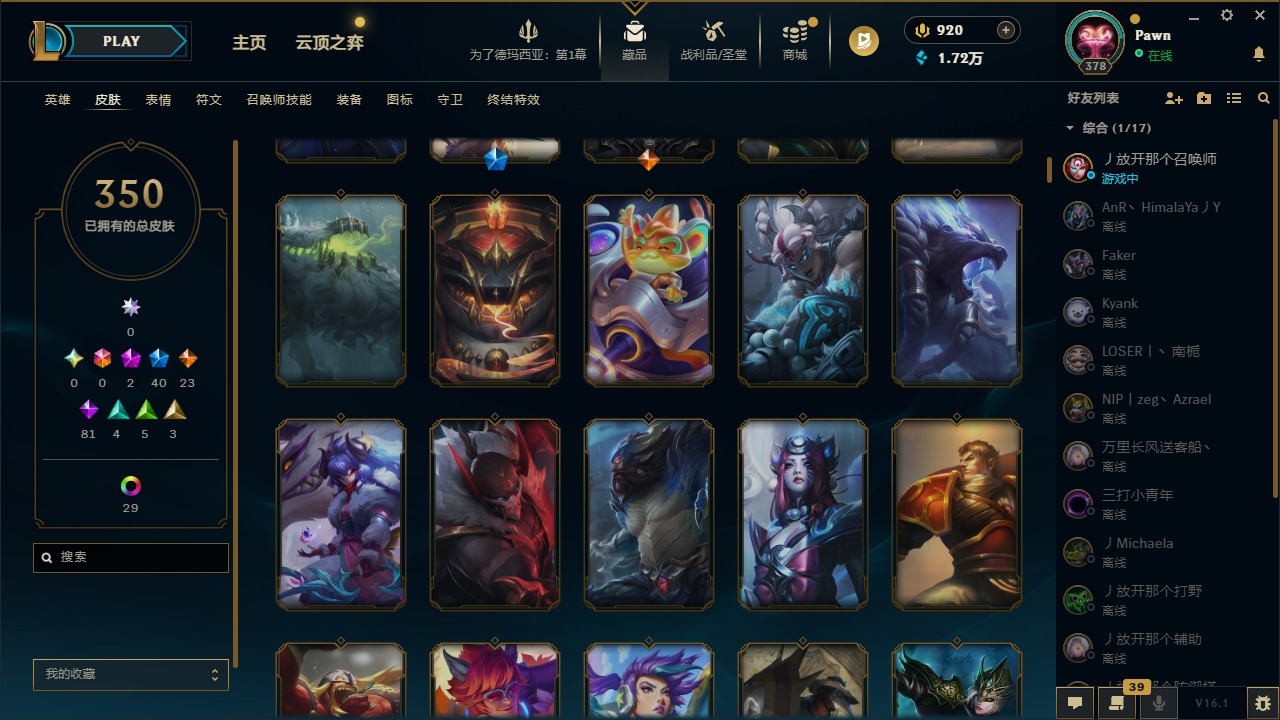 LOLQM49269英雄联盟账号详情图7