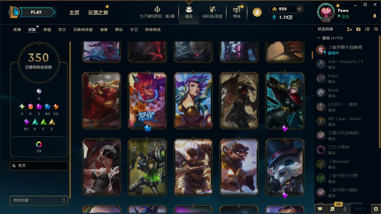 LOLQM49269英雄联盟账号详情图8