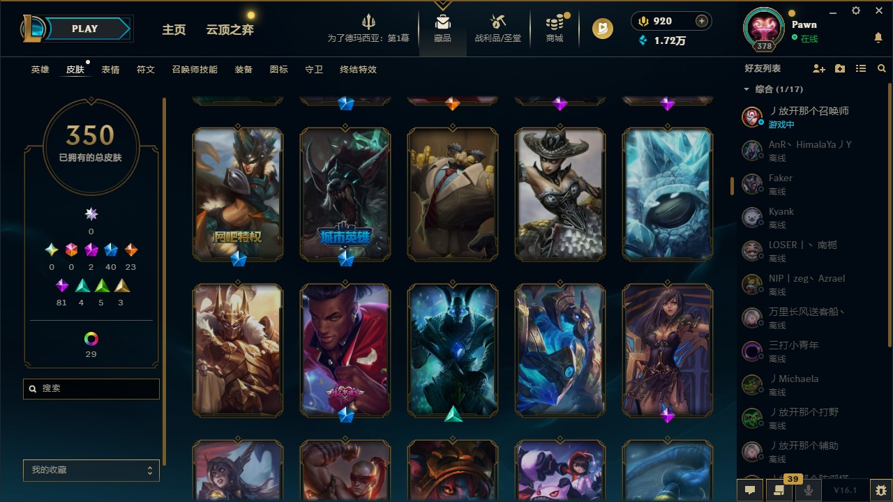 LOLQM49269英雄联盟账号详情图13