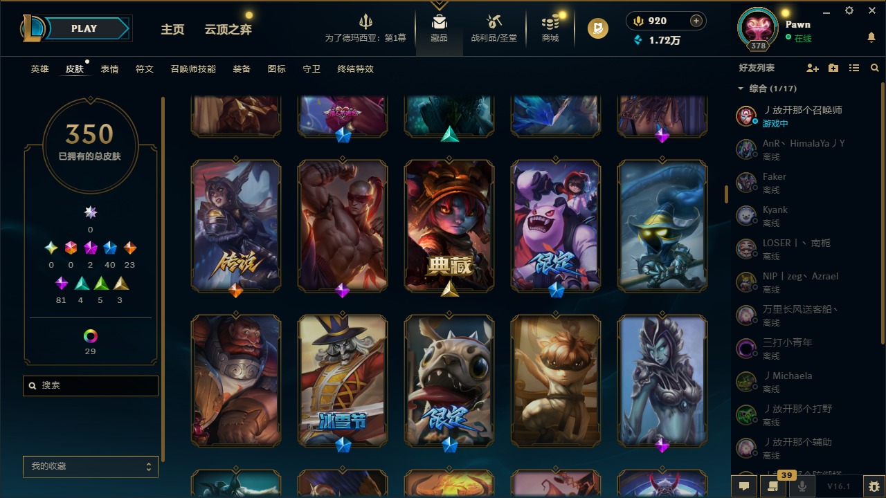 LOLQM49269英雄联盟账号详情图14