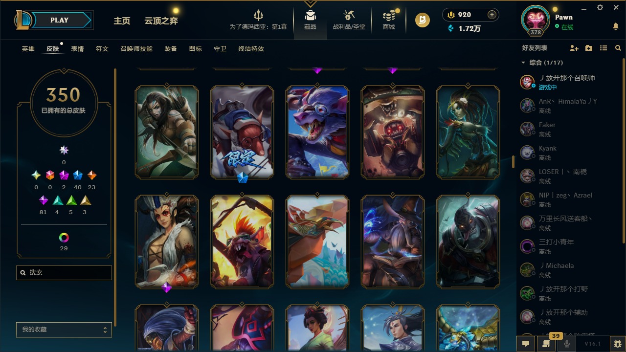 LOLQM49269英雄联盟账号详情图17