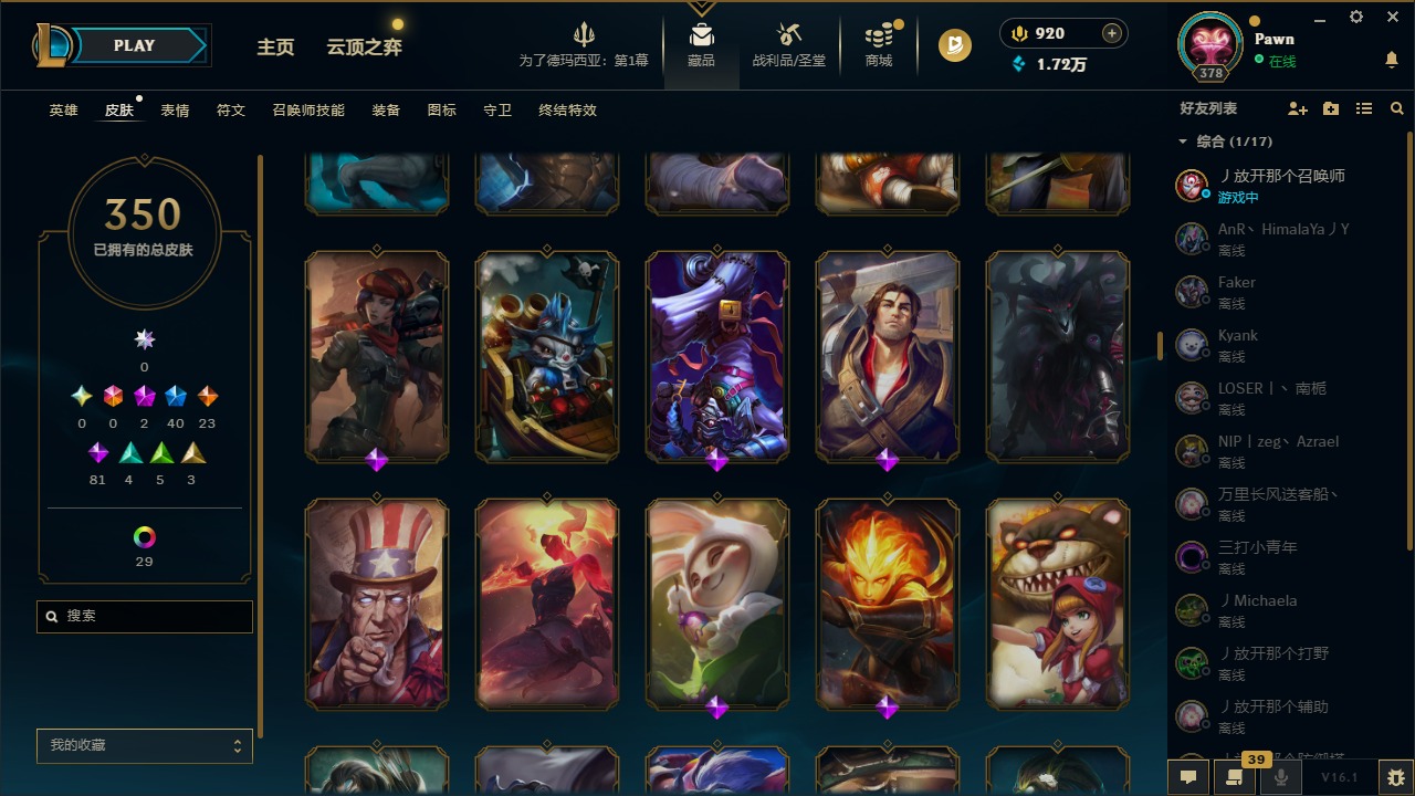 LOLQM49269英雄联盟账号详情图16