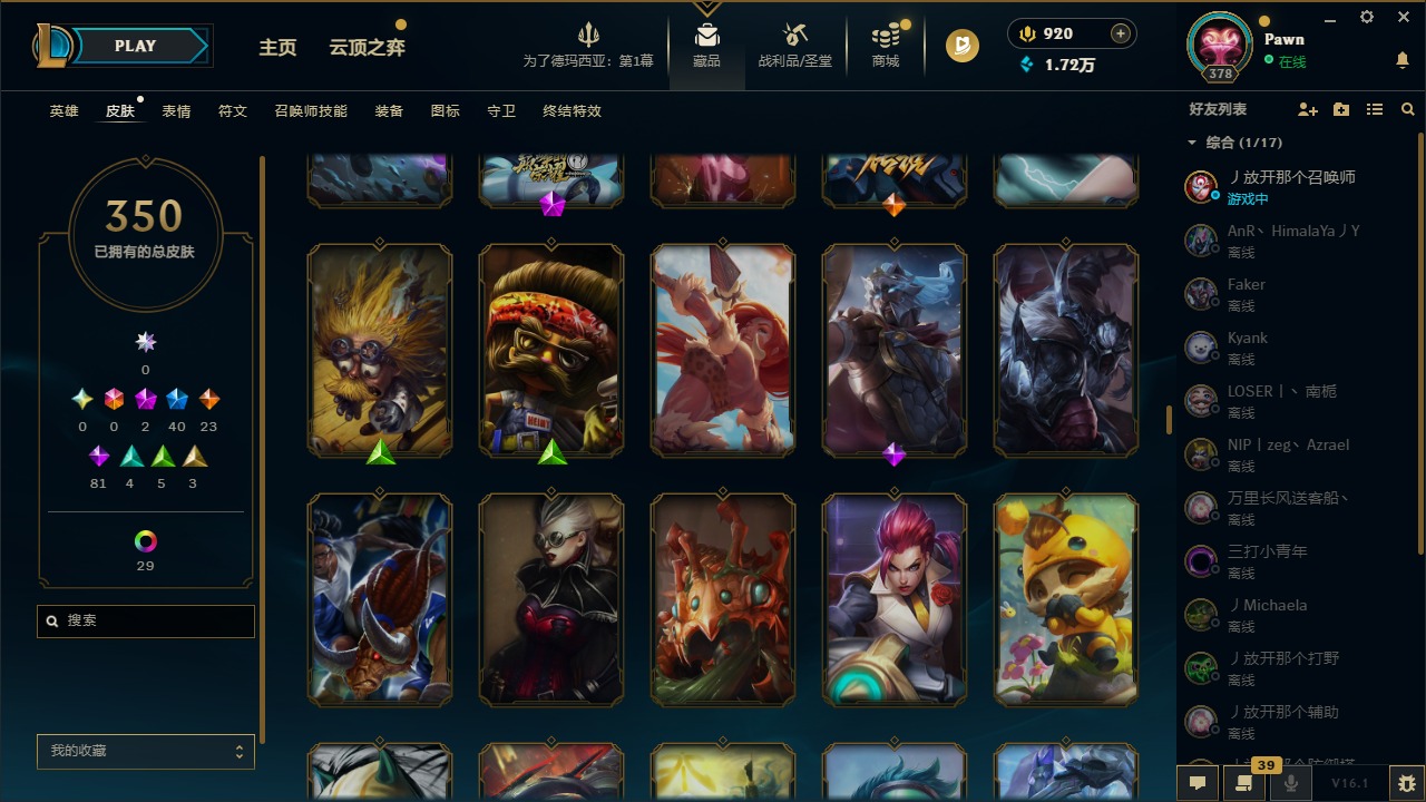 LOLQM49269英雄联盟账号详情图20