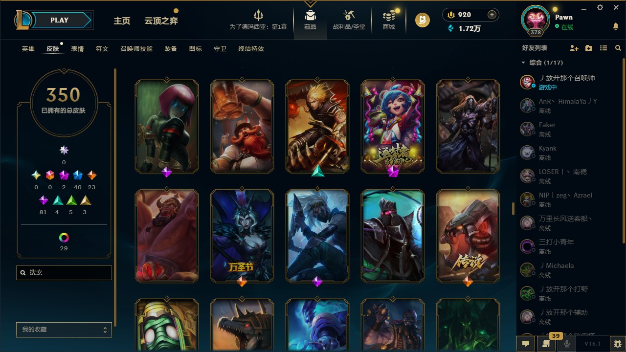 LOLQM49269英雄联盟账号详情图23