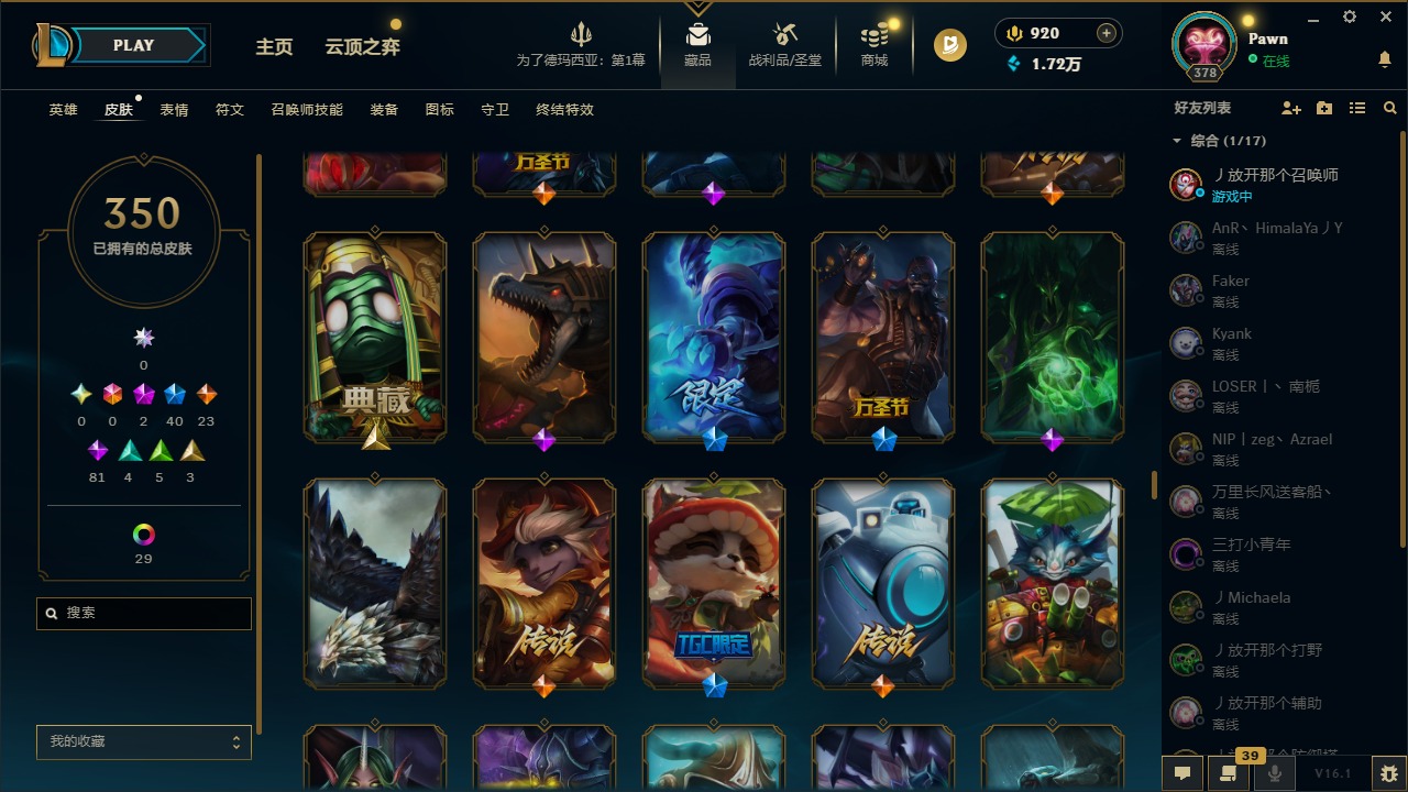 LOLQM49269英雄联盟账号详情图24