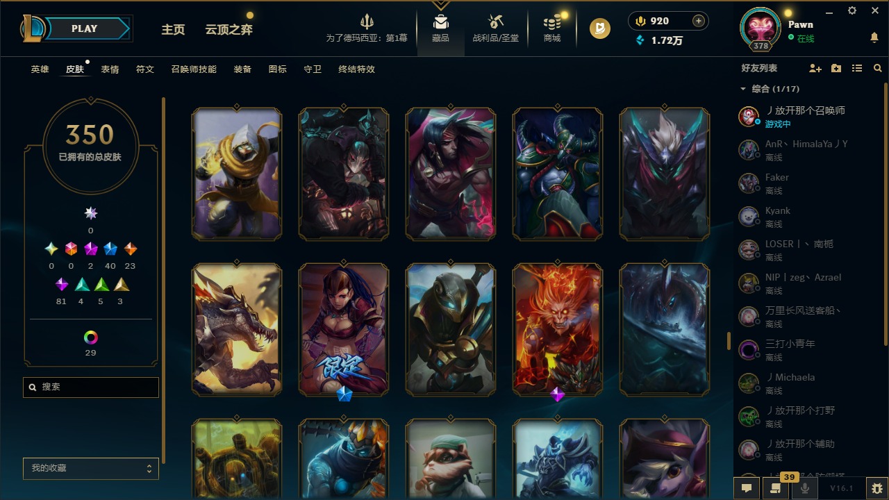 LOLQM49269英雄联盟账号详情图27