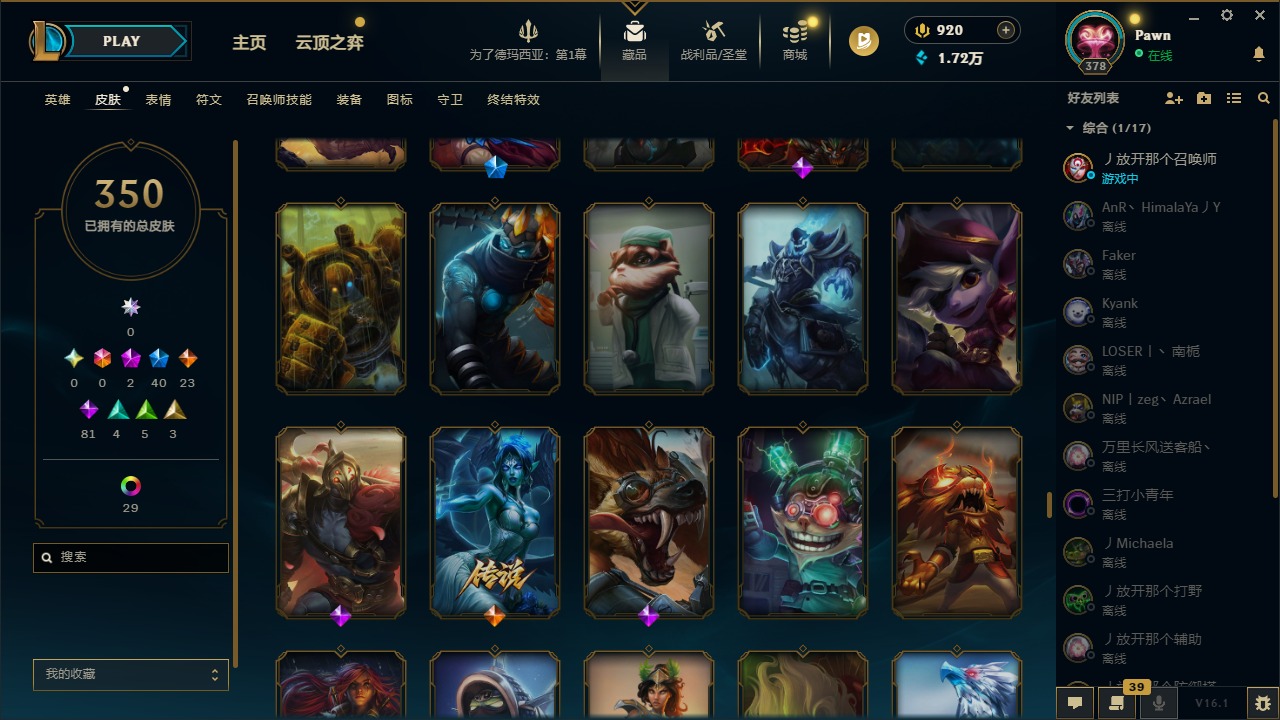 LOLQM49269英雄联盟账号详情图28