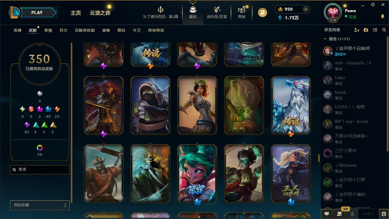 LOLQM49269英雄联盟账号详情图29