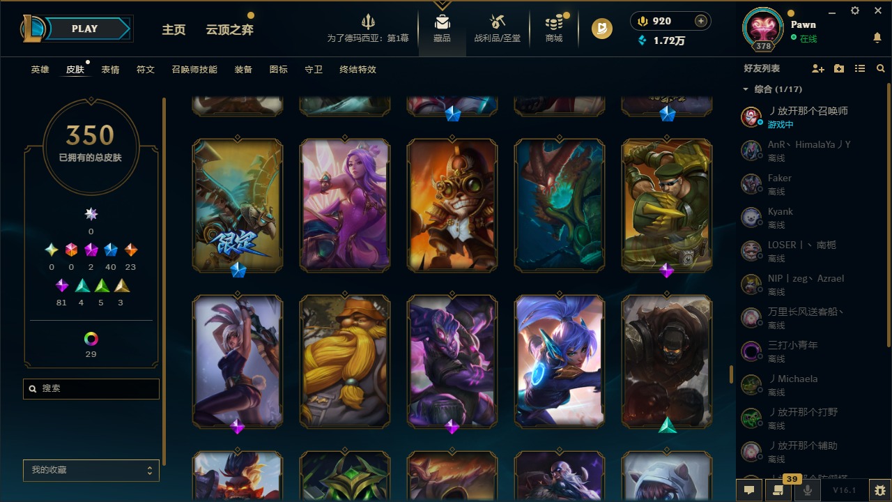 LOLQM49269英雄联盟账号详情图30