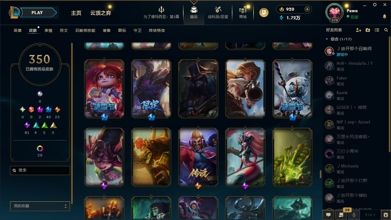 LOLQM49269英雄联盟账号详情图32