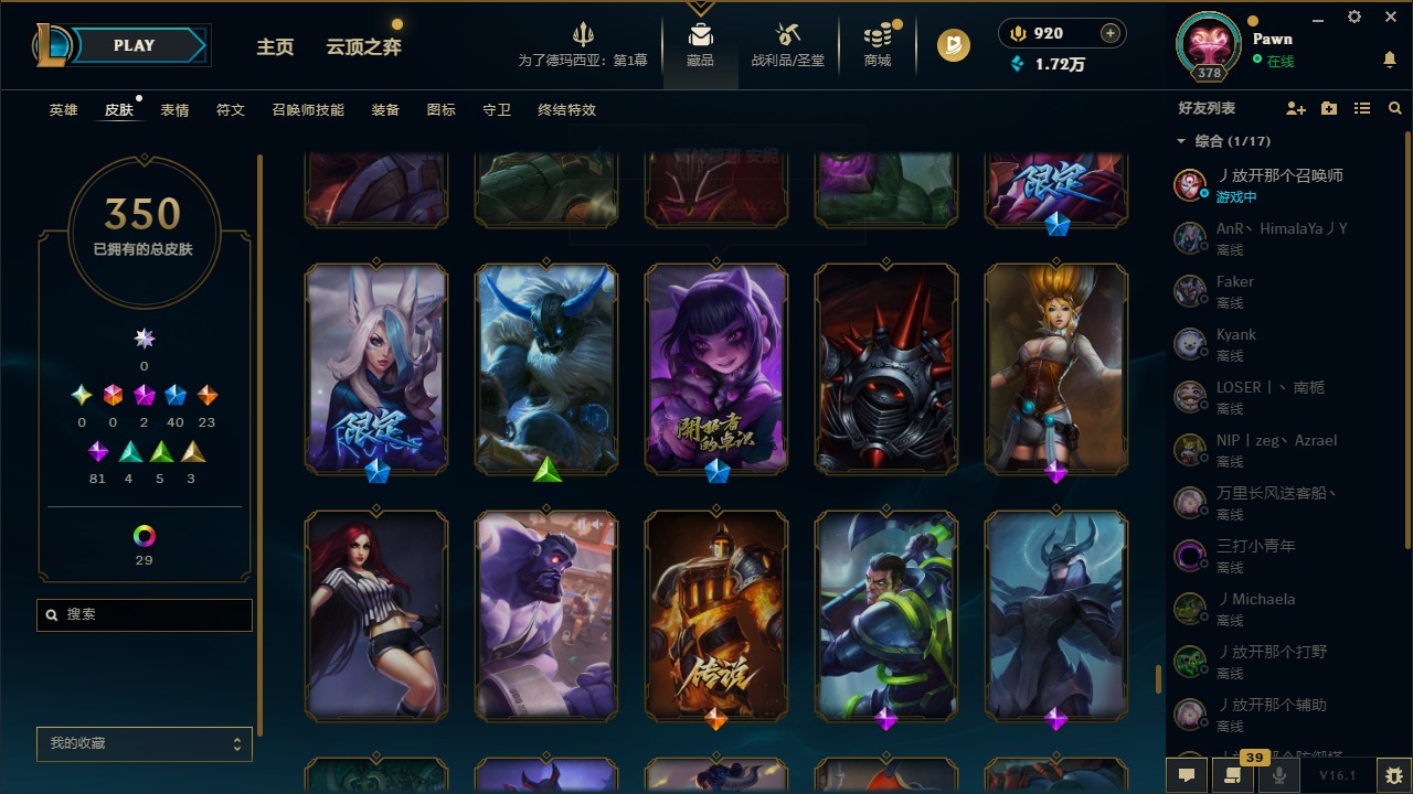 LOLQM49269英雄联盟账号详情图35