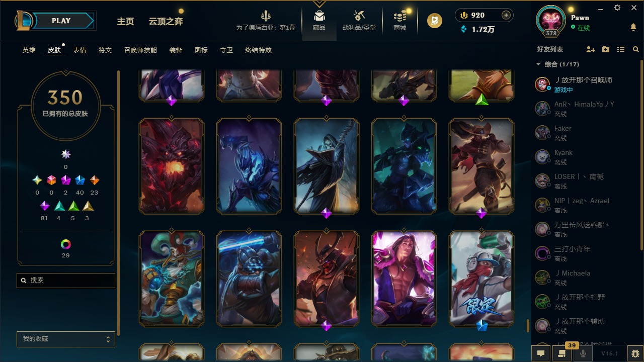 LOLQM49269英雄联盟账号详情图37