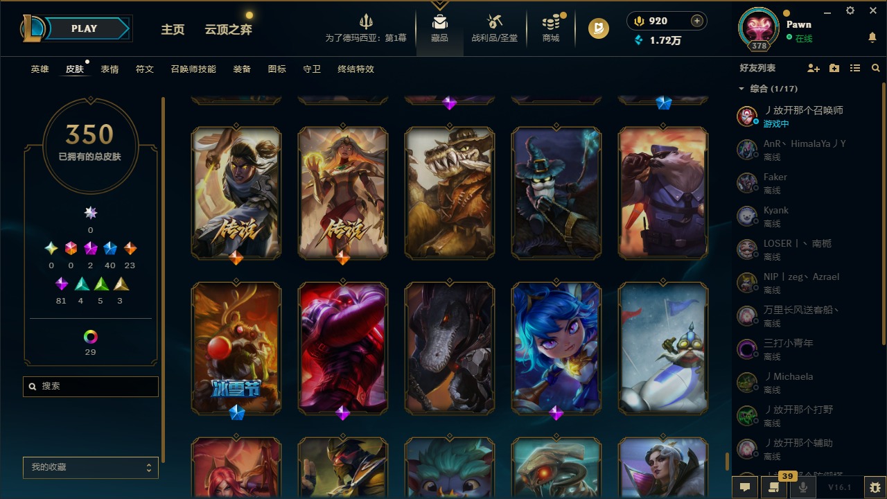 LOLQM49269英雄联盟账号详情图38