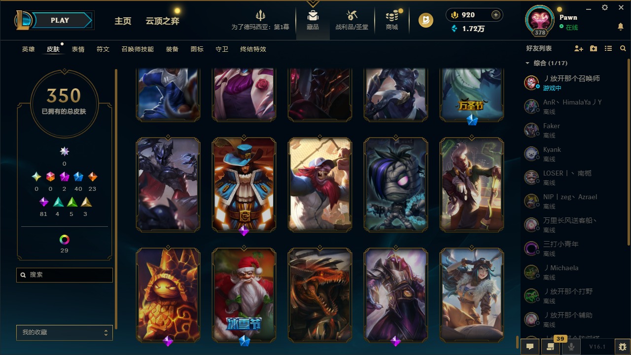 LOLQM49269英雄联盟账号详情图40