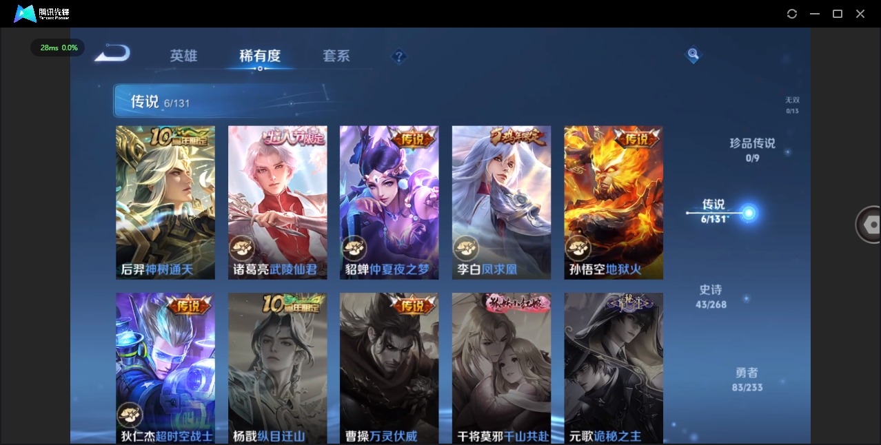 WZCMW4100791王者荣耀账号详情图4 WZCMW4100791王者荣耀账号详情图4