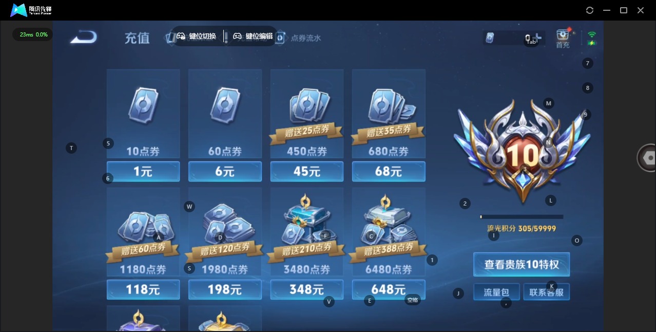 WZCMW4100723王者荣耀账号详情图4