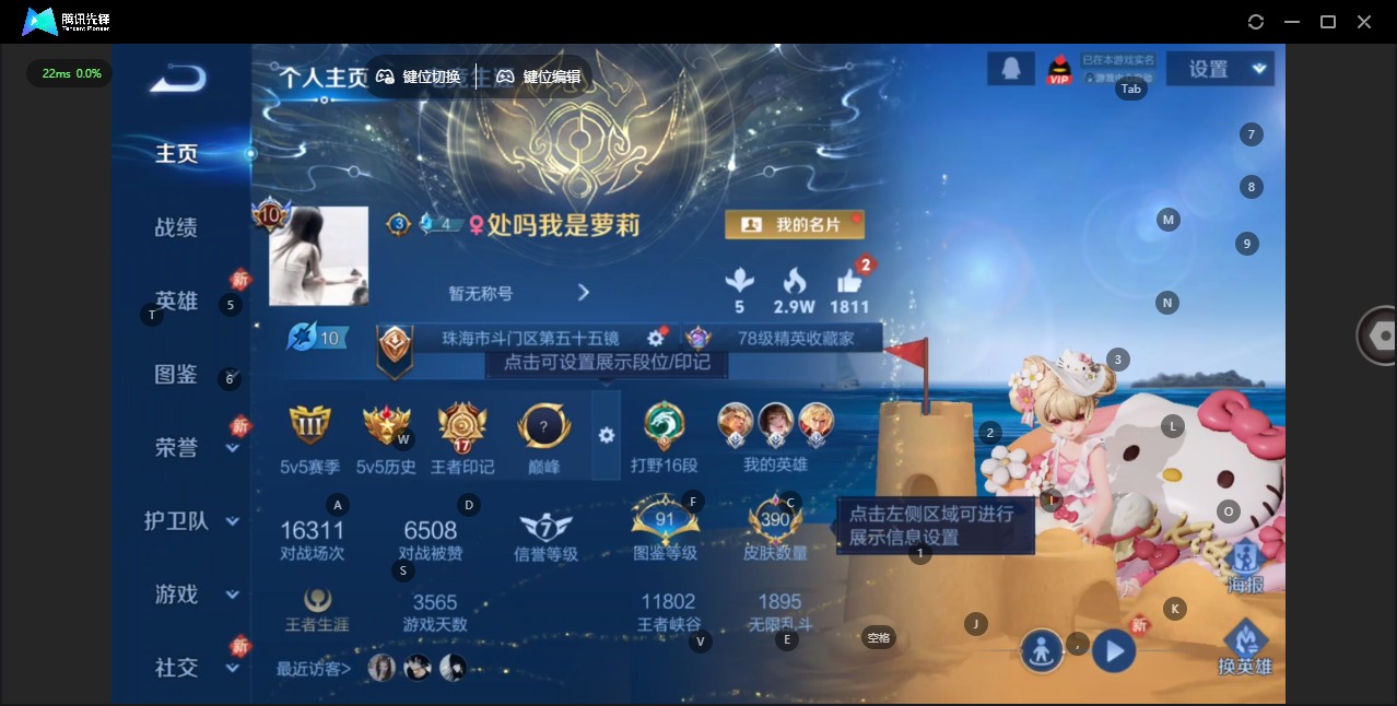 WZCMW4100723王者荣耀账号详情图5