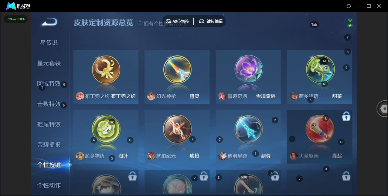 WZQM493910王者荣耀账号详情图12 WZQM493910王者荣耀账号详情图12