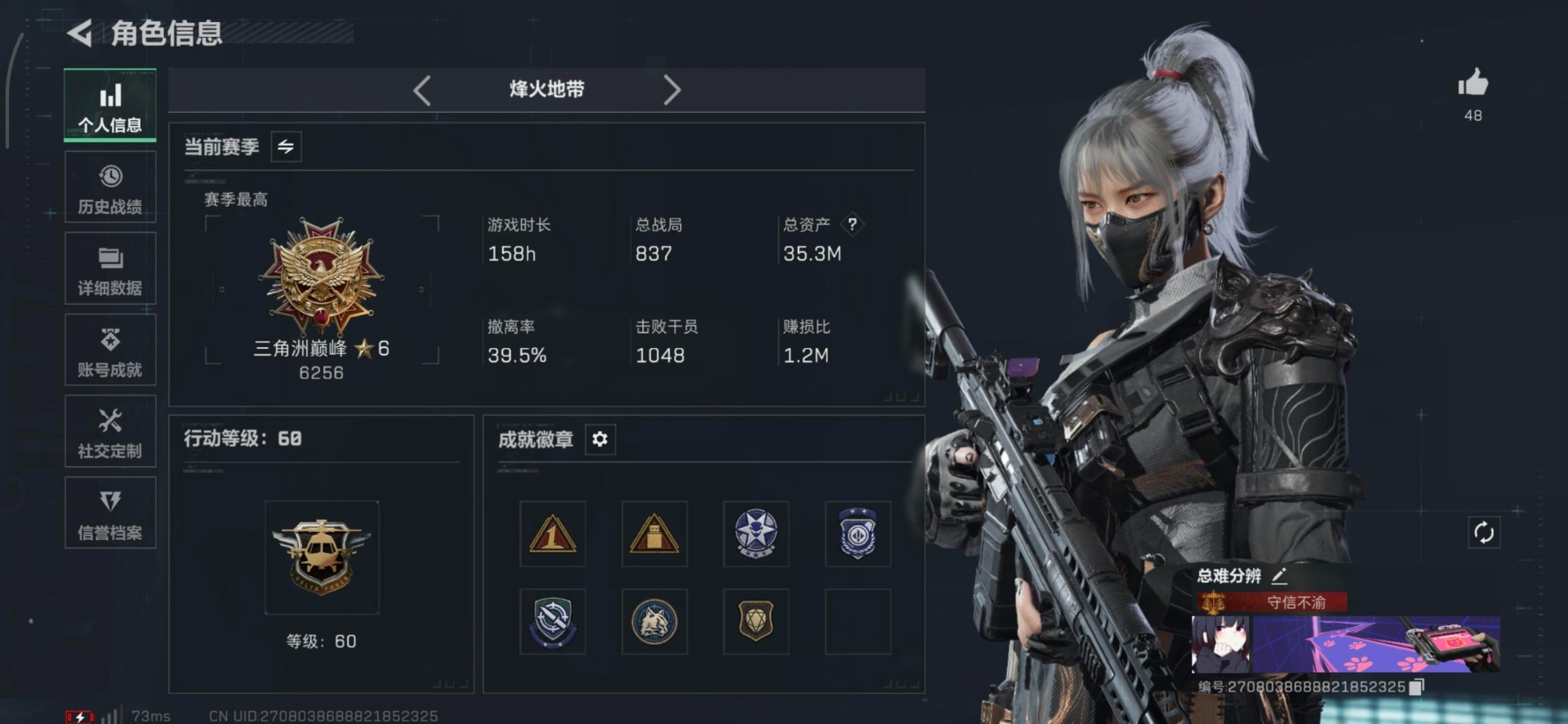 SJZQM425306三角洲行动账号详情图10