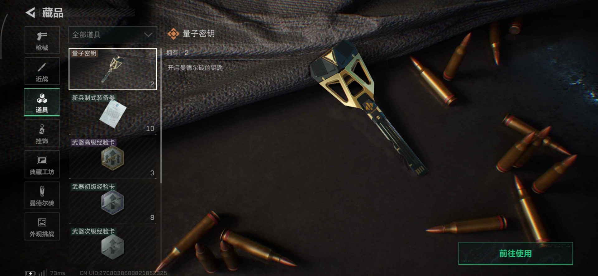 SJZQM425306三角洲行动账号详情图11