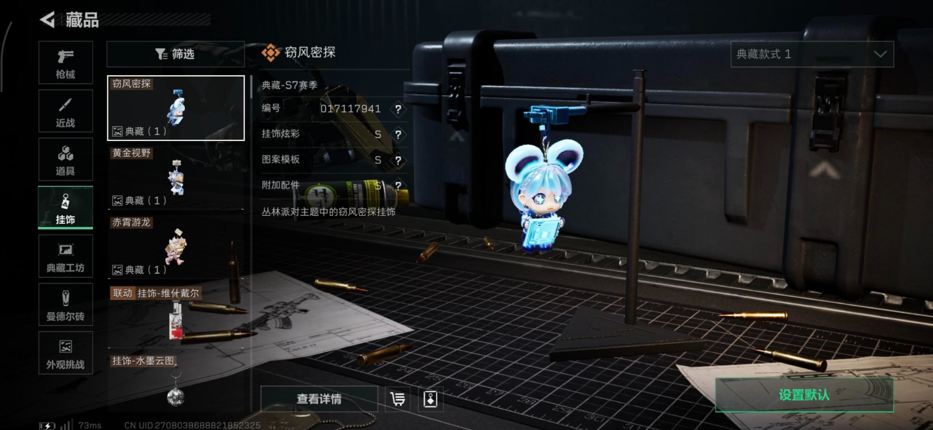 SJZQM425306三角洲行动账号详情图13