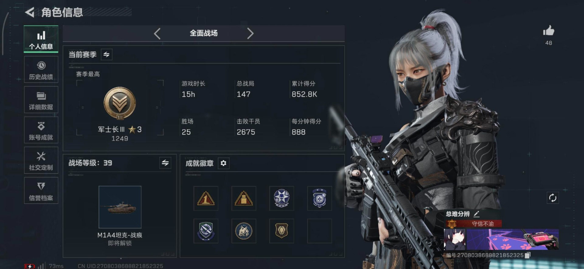 SJZQM425306三角洲行动账号详情图17