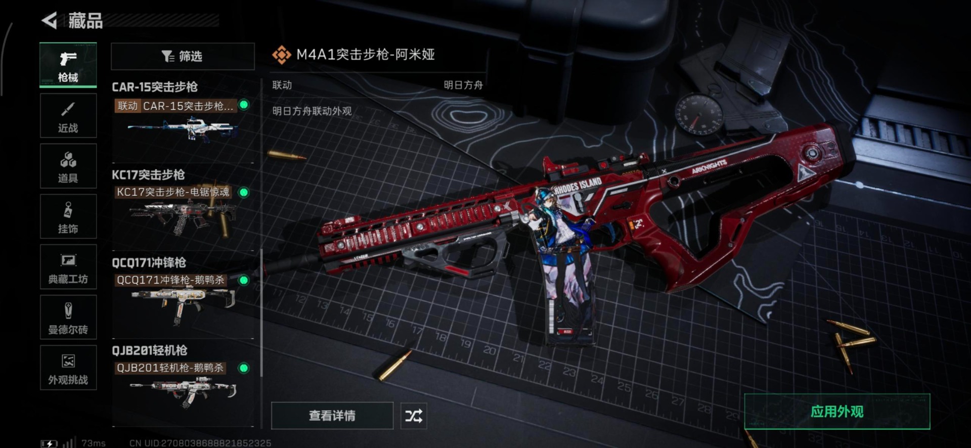 SJZQM425306三角洲行动账号详情图22