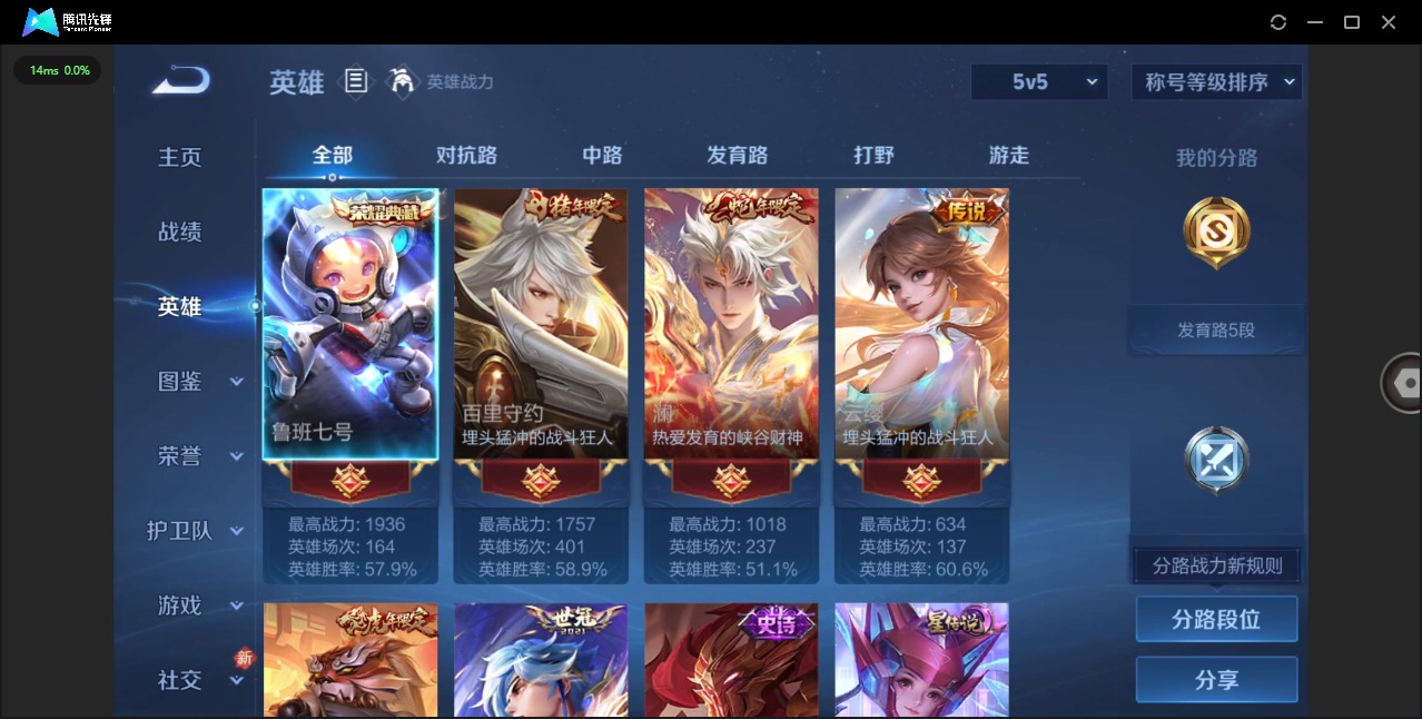 WZCMW4100722王者荣耀账号详情图4 WZCMW4100722王者荣耀账号详情图4