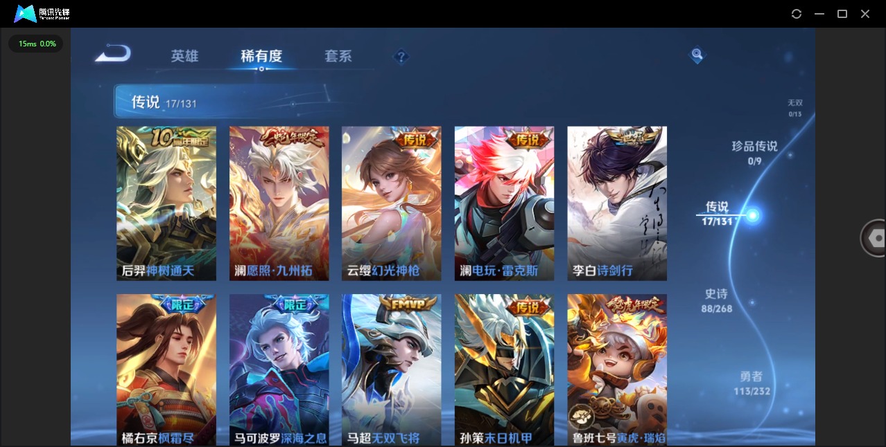 WZCMW4100722王者荣耀账号详情图7 WZCMW4100722王者荣耀账号详情图7