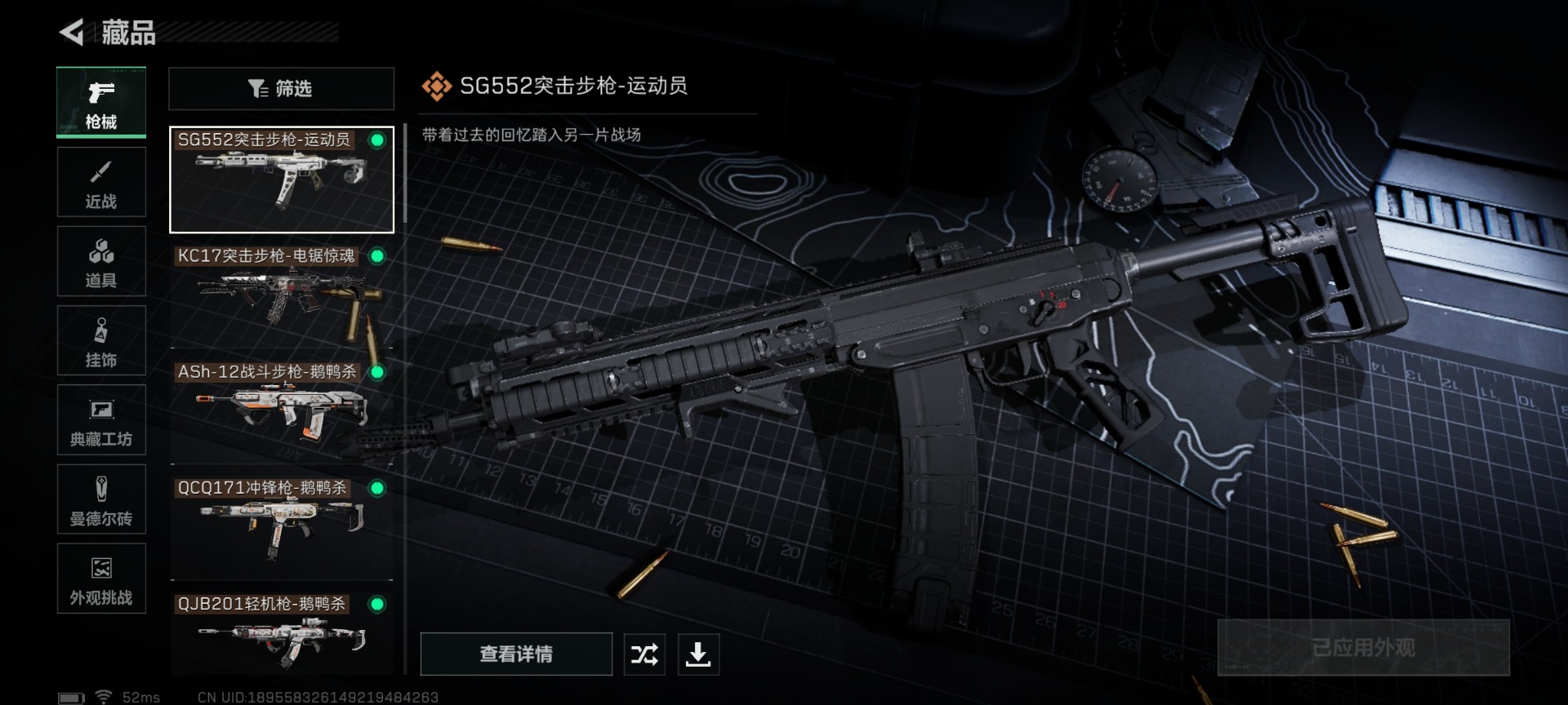 SJZCMW427629三角洲行动账号详情图14 SJZCMW427629三角洲行动账号详情图14