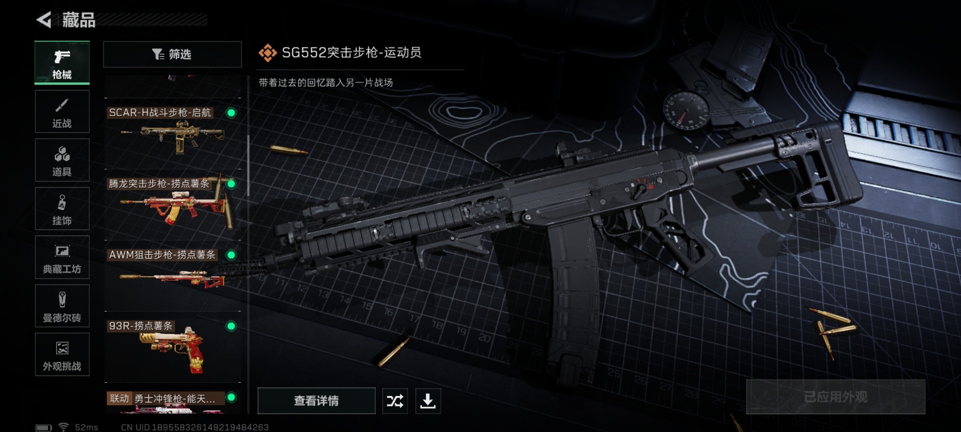 SJZCMW427629三角洲行动账号详情图15 SJZCMW427629三角洲行动账号详情图15