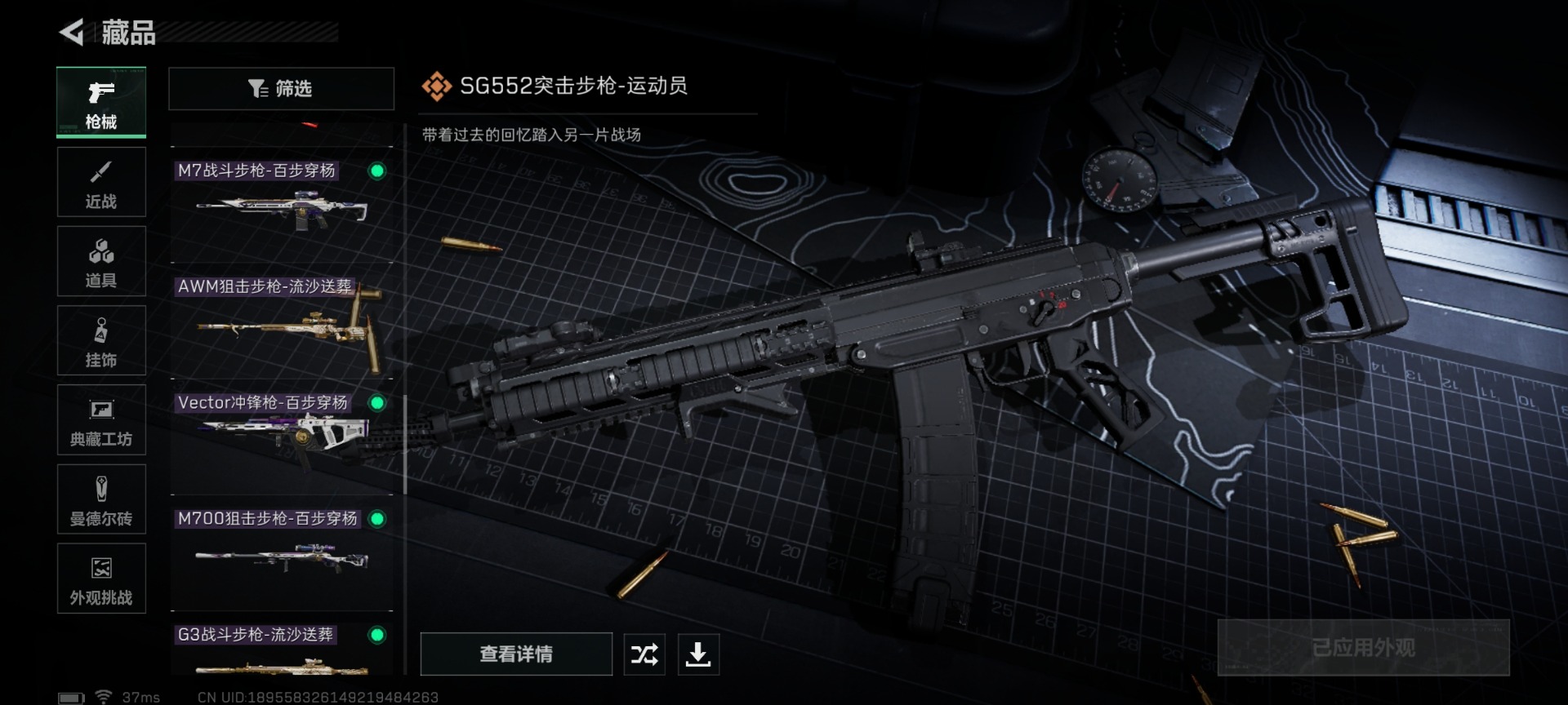 SJZCMW427629三角洲行动账号详情图17 SJZCMW427629三角洲行动账号详情图17