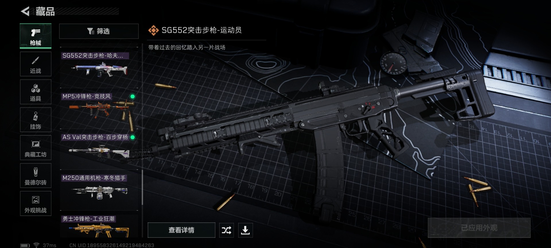 SJZCMW427629三角洲行动账号详情图18 SJZCMW427629三角洲行动账号详情图18