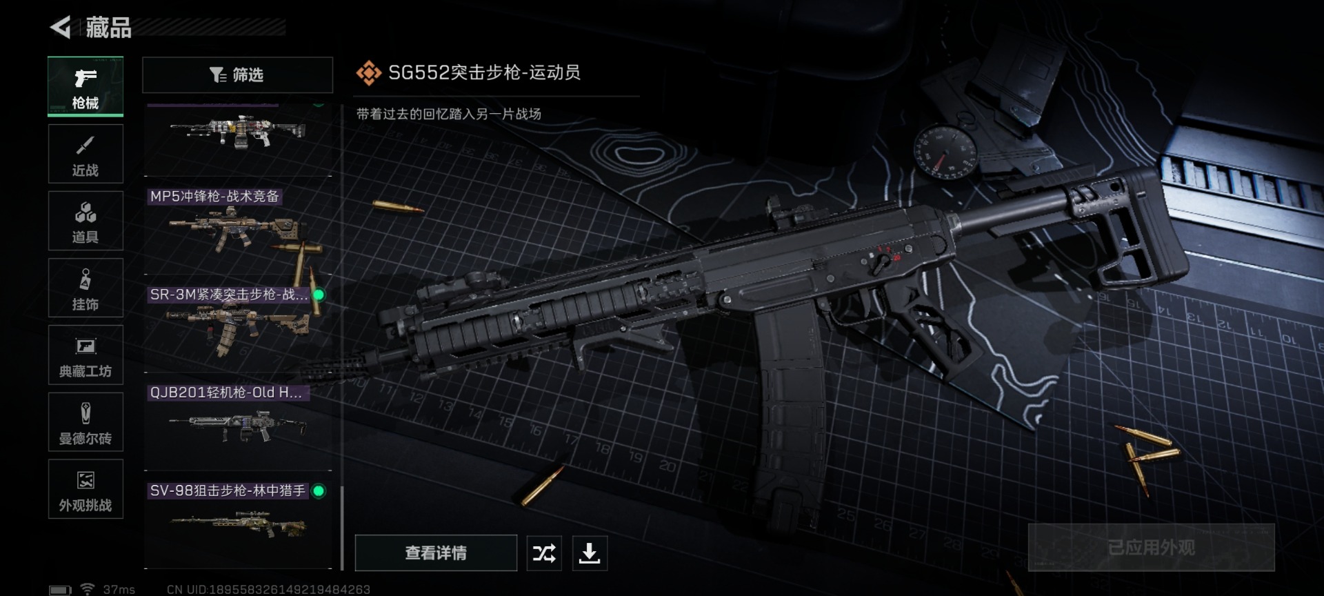 SJZCMW427629三角洲行动账号详情图19 SJZCMW427629三角洲行动账号详情图19